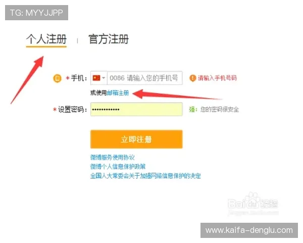 新手注册凯发官网账号的完整步骤及注意事项全方位指导